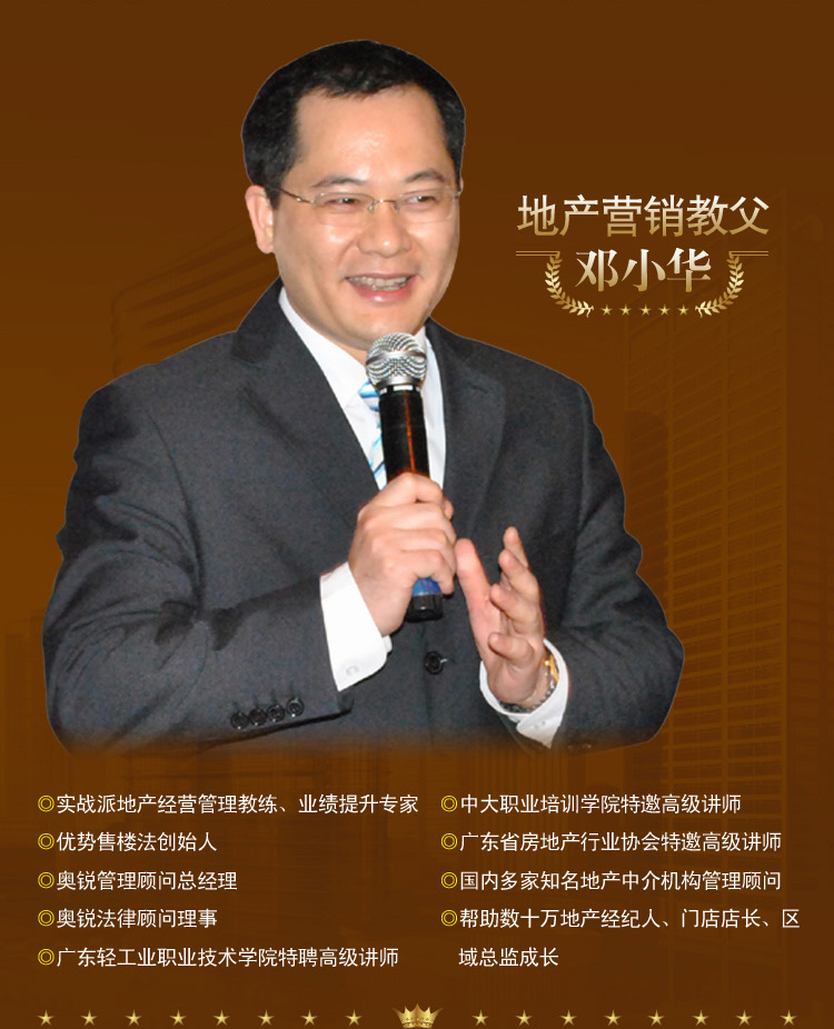 售罄Ⅲ:售楼冠军微信营销全解密 邓小华 林永青 著 市场营销 销售书籍