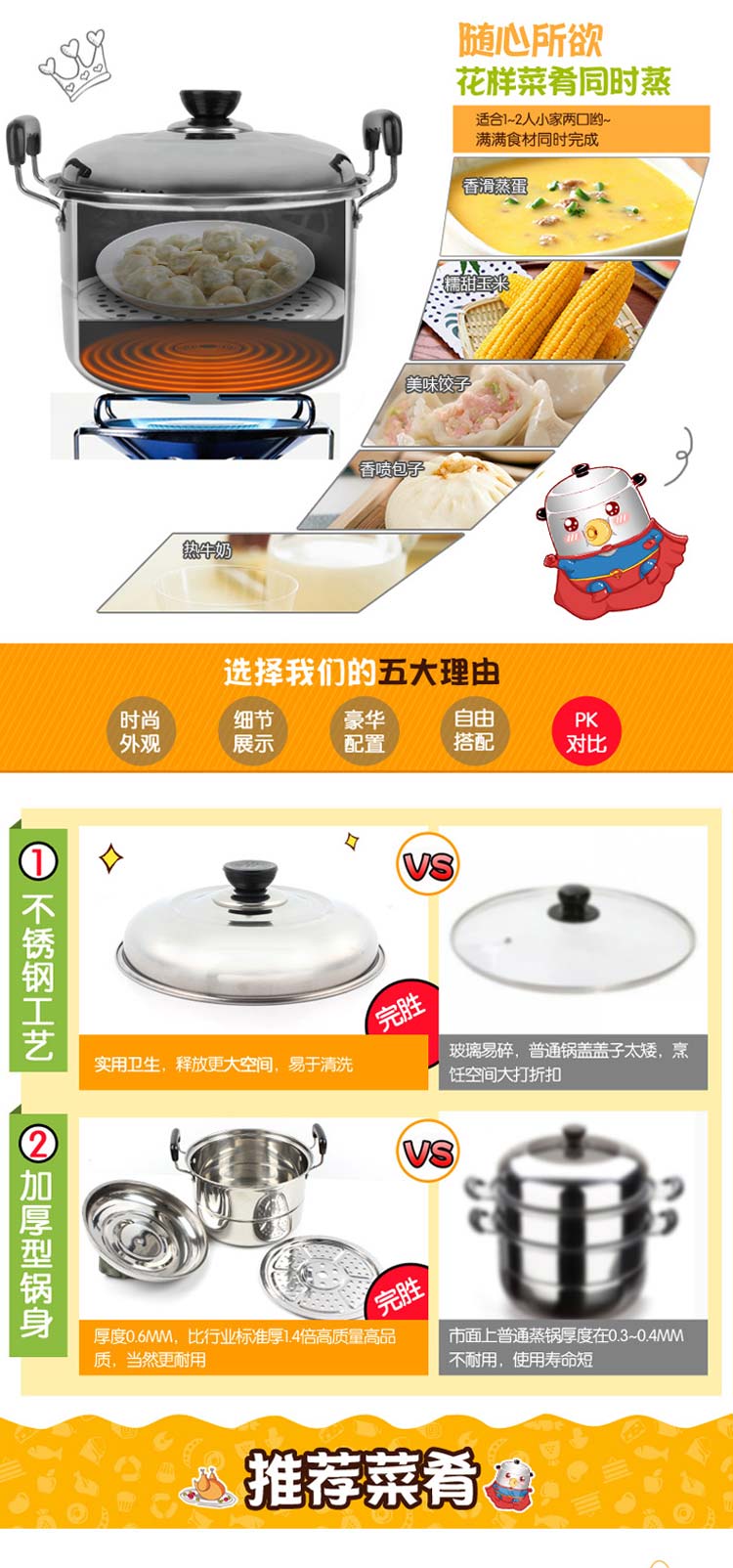 美家厨帮 30cm复底蒸锅单层加厚不锈钢小蒸锅电磁炉1层锅具包邮