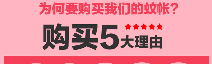 方若 夏凉床品 拉链圆顶有底蒙古包蚊帐1米2床1米5床1米8床 普通蒙古包粉色 180*200*145cm双开门