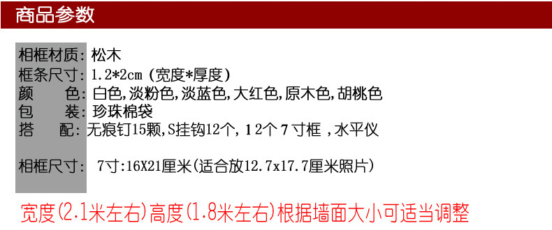 
                                        沐坤 墙贴纸 实木组合相框墙 卧室客厅卧室儿童房相片墙 现代欧式照片墙 可移除墙贴纸 六色组合 12框相框墙                