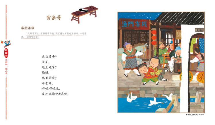 老童谣第二辑(盒装5册)