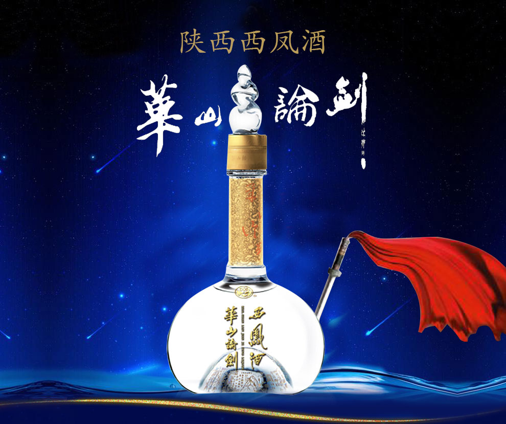 陕西西凤酒凤香型白酒整箱华山论剑10年45度6500ml