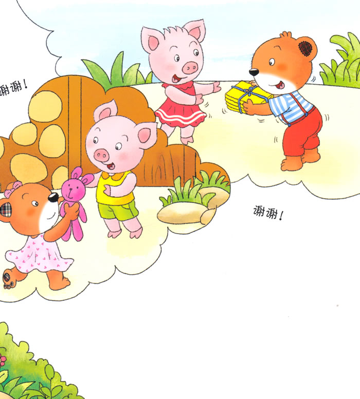 正版书籍 零用钱