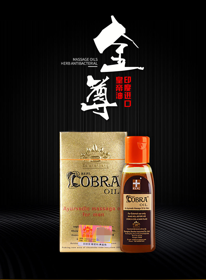 百臻堂金尊皇帝油进口印度神油帝王油男士用按摩精油私处保养硬大粗