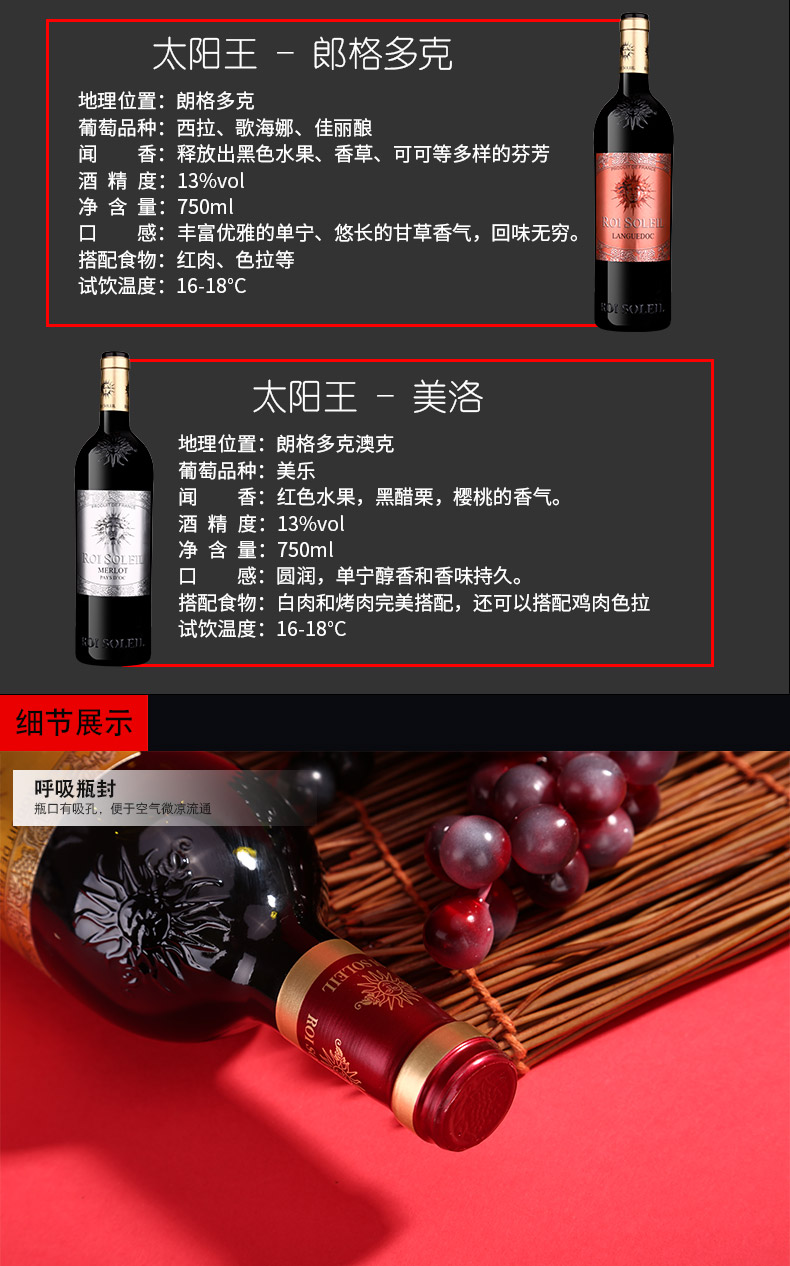 万酒网太阳王roisoleil路易十四法国进口波尔多法定产区干红葡萄酒