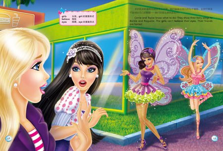 芭比之仙子的秘密(芭比魔法公主故事)