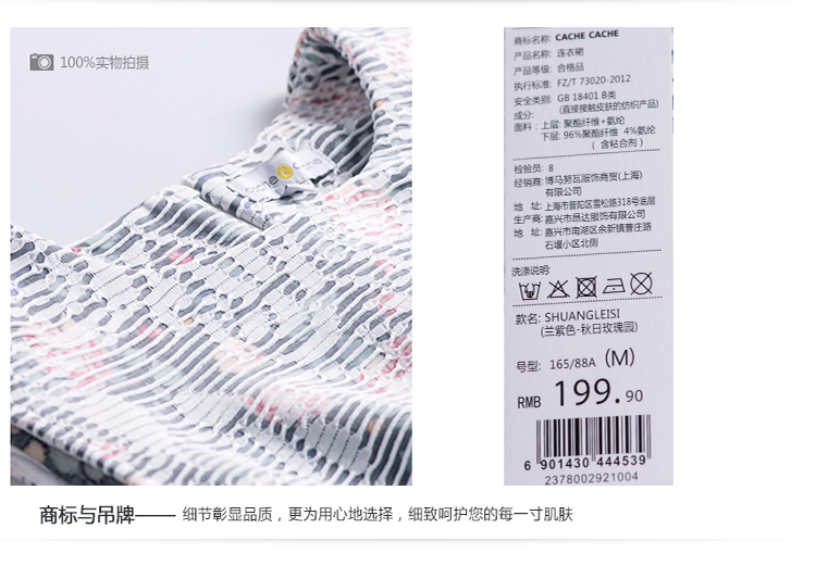 cachecache 2015秋新品 韩版花案条纹无袖连衣裙 2378002921 兰紫色921 S
