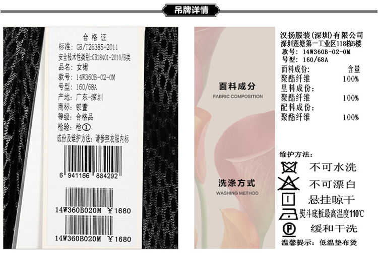 钡萱女装正品2015秋装新款 个性收腰接拼绣花短裙半身裙 14W360B 黑色 XL