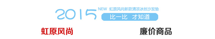 
                                        美美爱 夏季冰丝沙发垫坐垫夏天布艺防滑皮沙发凉席藤席凉垫子定做 绿曼 70*140                