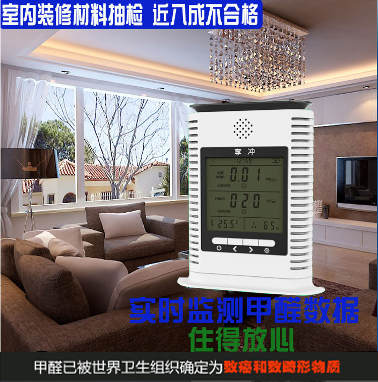 多功能精准型甲醛检测仪器TVOC空气质量雾霾粉尘苯PM2.5测试仪汽车载家用便携式监测仪器