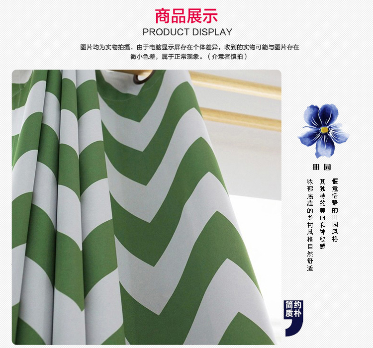 
                                        乐唯仕新款北欧遮光帘现代简约窗帘几何条纹撞色遮光布北欧波浪落地窗帘 雅绿 挂钩加工5元/米                