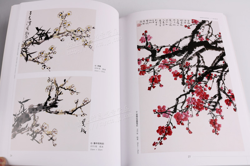 贾宝珉写意花鸟画谱梅花篇中国画名家技法经典北京工艺美术出版社正版