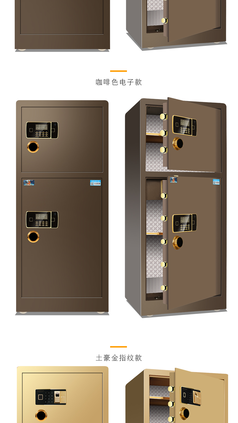 5米大型保险柜 电子密码1.5米双开门土豪金