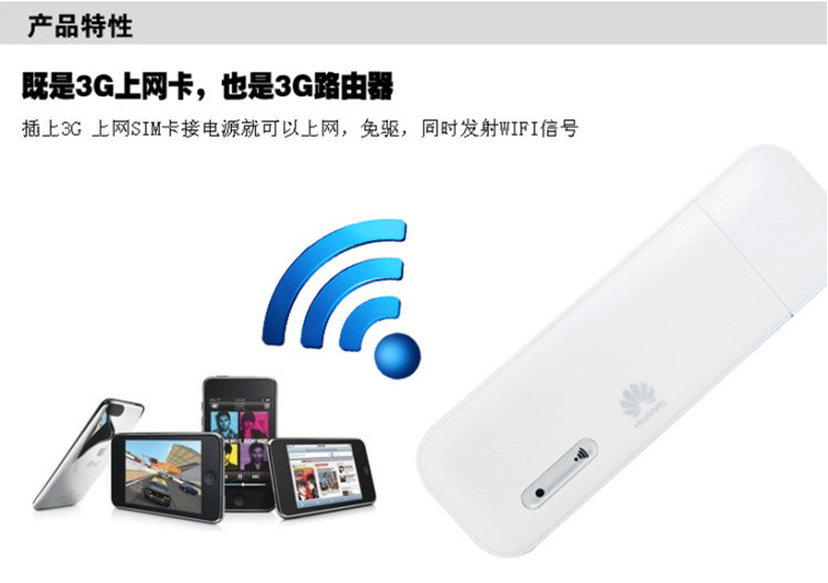 华为E8131/E355升级版E8231 21M 中国联通3G无线上网卡/WIFI猫,选 E8231单设备 6赠送USB数据线