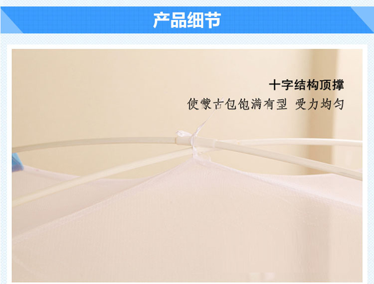 蒙古包双开门蚊帐 多色加高圆顶拉链有底 蓝色 180*200cm