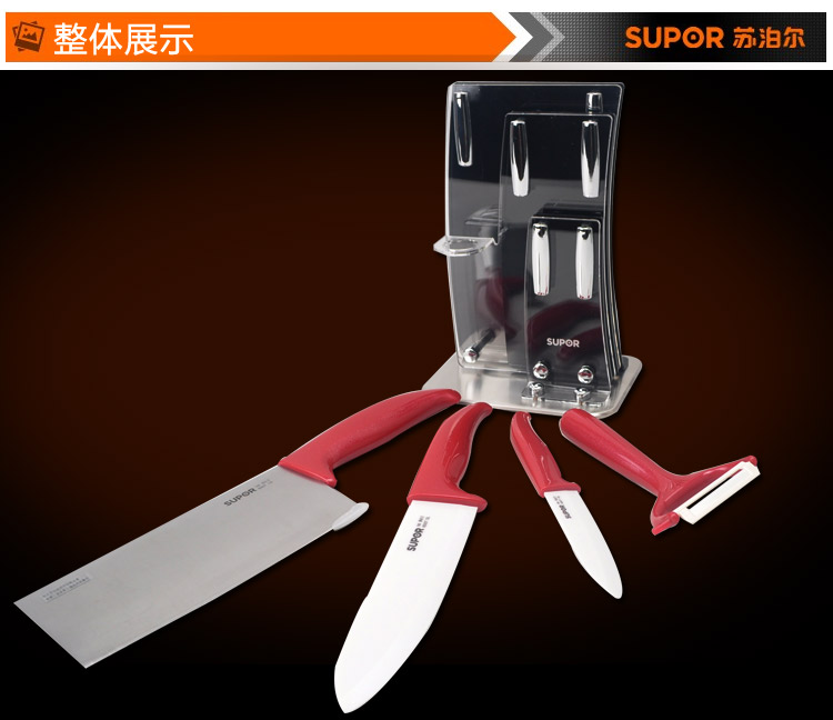 苏泊尔锆石钻刀五件套T1234 陶瓷刀水果刀 刀具5件套 套装刀具