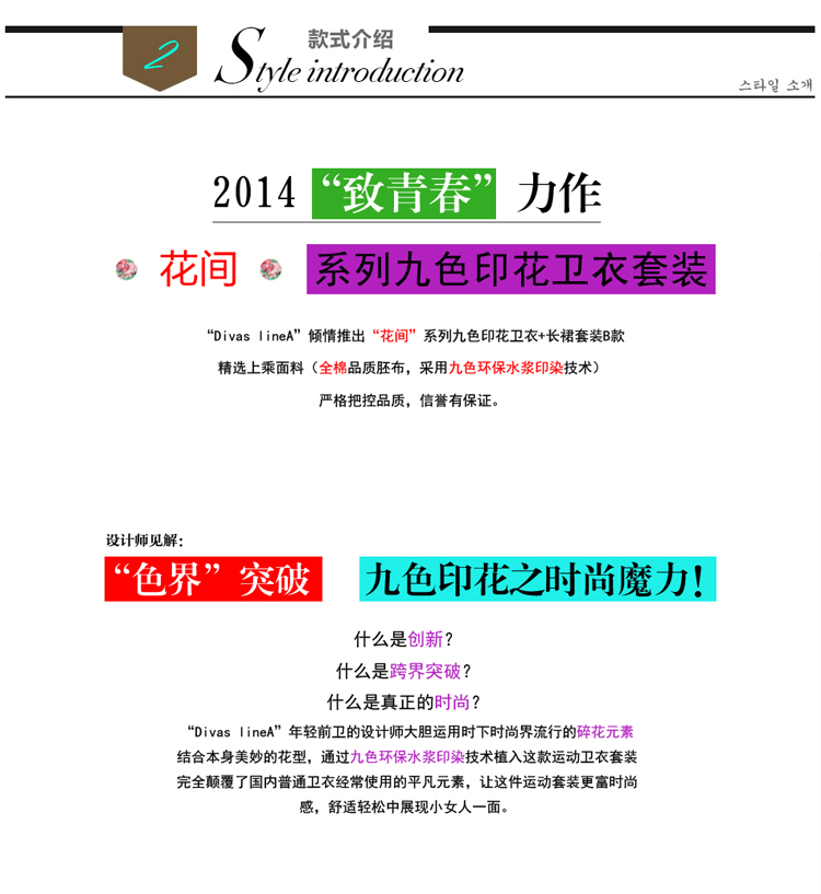 沃茜 秋装新款女装韩版碎花长裙运动休闲清新套装卫衣058# 图片色 L