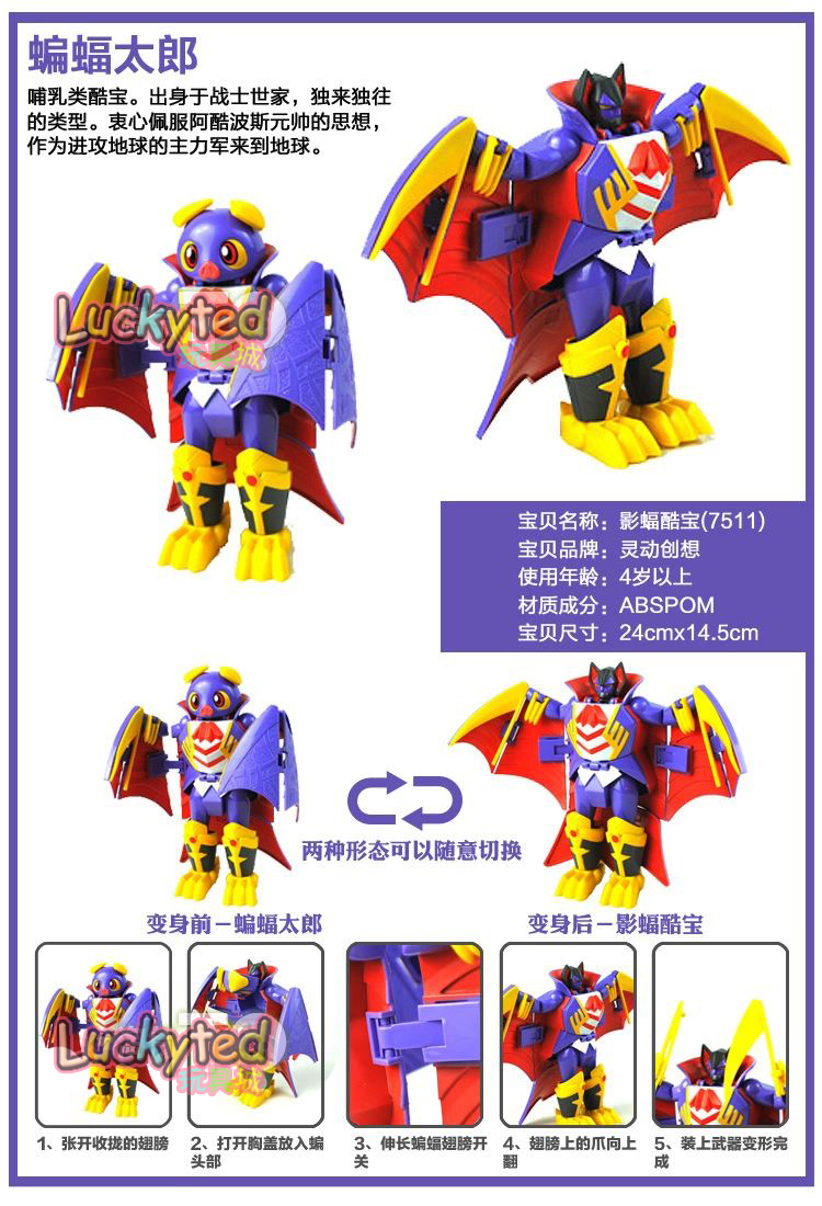 颜色分类:7512雷宝-雷霆战宝7511影蝠蝙蝠太郞7510金刚猩-猩猩酷宝