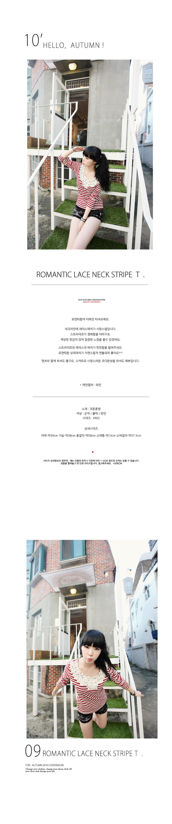 2015秋冬装新款韩版可爱圆领钩花条纹打底衫T恤女款长袖修身上衣 20101023 红白条纹 M