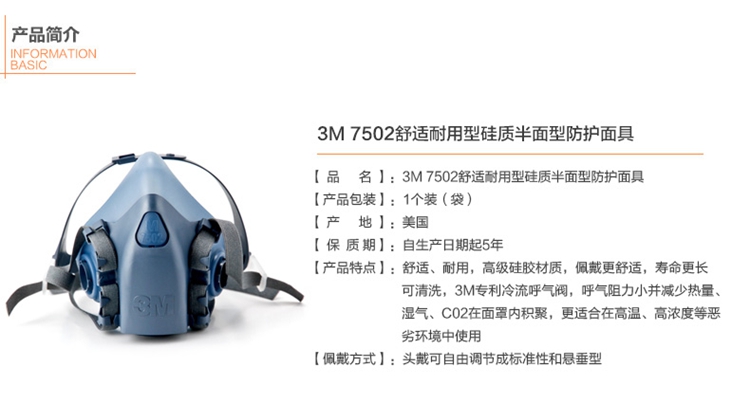 
                                        3M 7502半面罩（中号标准号） 7501（小号）硅胶主体面具  不能单一使用 7501小号面具                