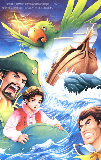 《金银岛》是史蒂文森最成功的作品之一,其故事情节起源于他偶然得到