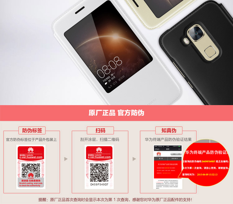 华为（HUAWEI）原装G7 Plus手机套麦芒4皮套 D199手机壳G7 Plus保护套 金色