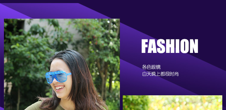 
                                        仕彩 万圣节荧光眼镜演唱会酒吧KTV装扮用品百叶窗闪光发光镜儿童成人配饰 夜光发光眼镜 发光网格眼镜 混发                