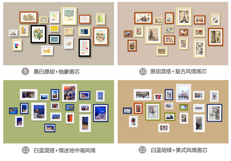 
                                        全悦（QUANYUE） 实木照片墙创意组合相片墙 相框组合 相框墙 平框-黑白混搭+黑白建筑                