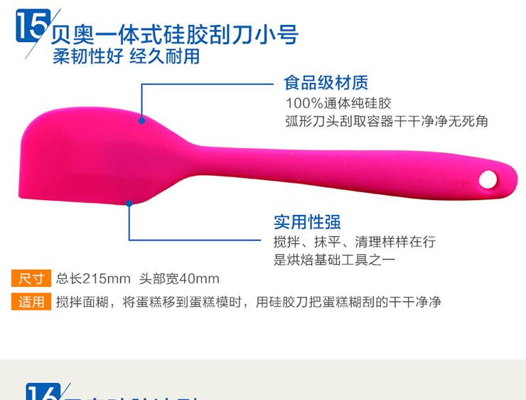 贝奥烘焙工具套装 烘焙工具 烘焙模具 蛋糕模具  蛋挞模 披萨盘 新手套装 套餐A 不含厨房秤和打蛋器