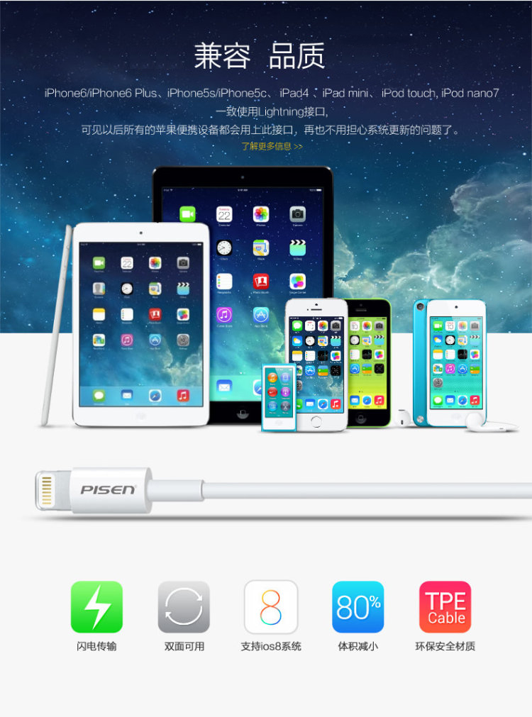 
                                        品胜数据线快充适用于苹果 iphone7/5S/6/6s Plus手机数据线USB充电器线 新版 1米 标配+品胜2A充电器                