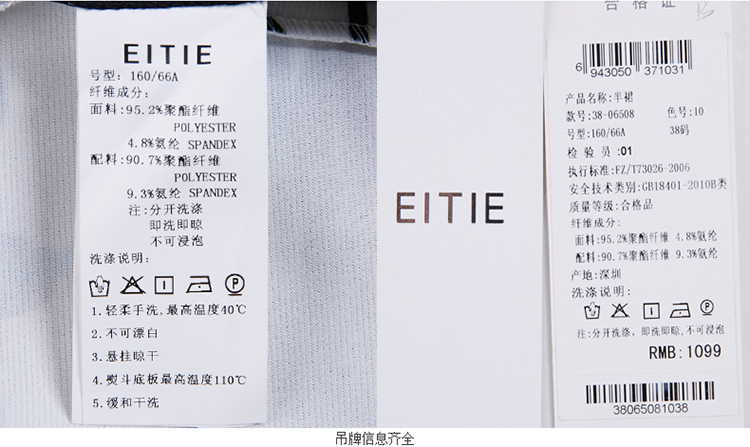 EITIE爱特爱 2015秋装新款时尚复古拼接印花半身裙短裙 3806508 白色10 40/165/68A