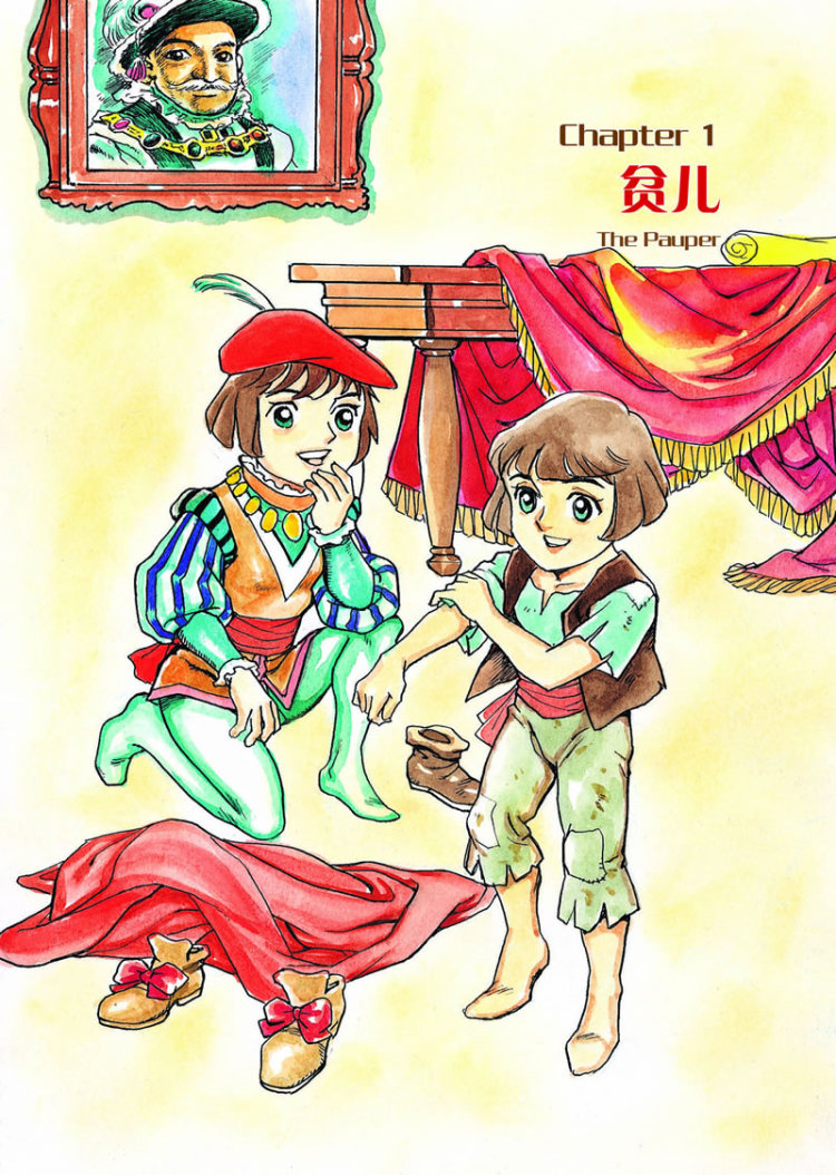 经典漫画英语——王子与贫儿(双语版)