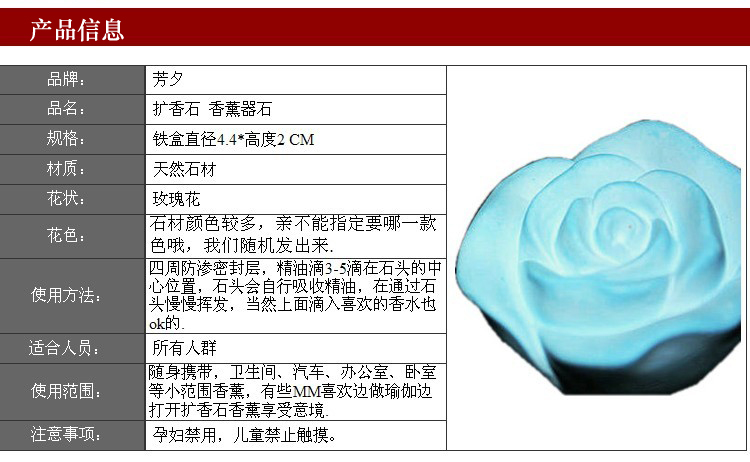 
                                        芳夕 扩香石 香薰石扩香器车用香薰可添加精油/香水携带方便 玫瑰花束款选颜色联系客服或者备注 不选随机发货哦                