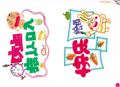 手抄报报头空心字体