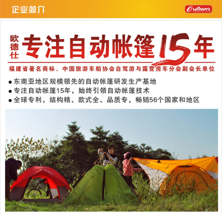 欧德仕户外EZ1206全自动双人帐篷便携防雨防晒野营钓鱼休闲