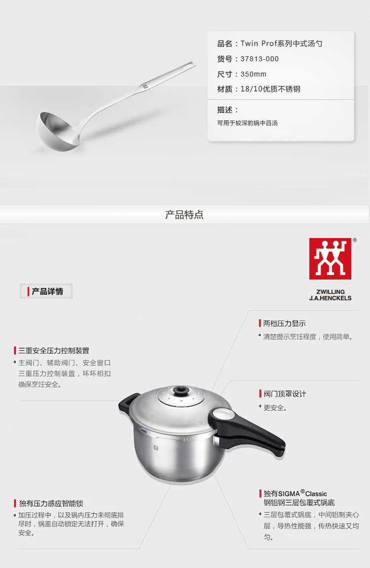 双立人TWIN Airtech III 压力锅 炒锅刀具豪华套装