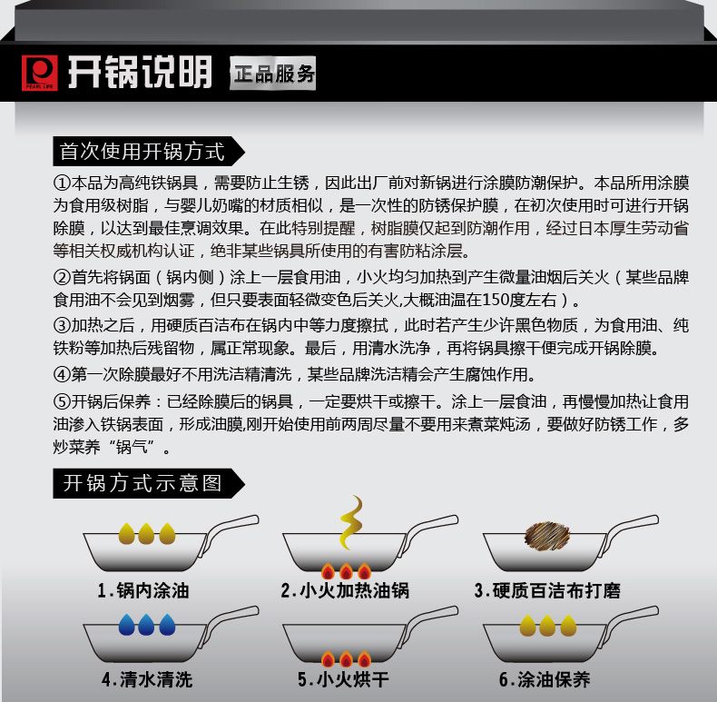 珍珠生活日本原装进口铸铁炒锅114387南部铁器炒锅 双耳大口径炒锅36CM