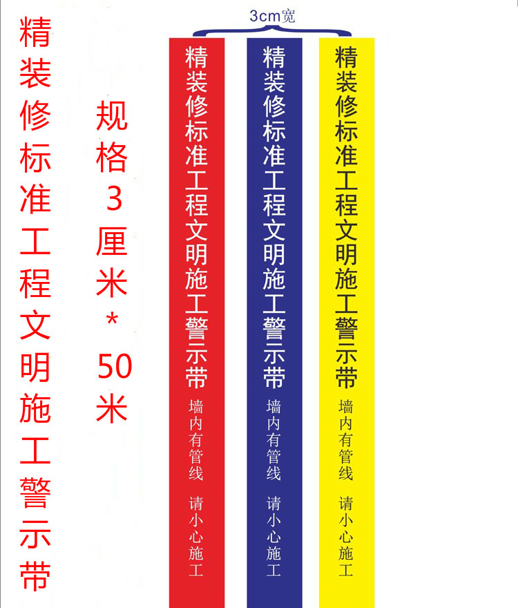 装修水电标识胶带无痕管线定位警示水管电线走向标示贴纸 绿色 绿色