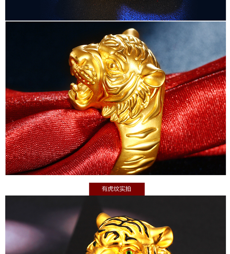 杨氏六喜七夕礼物黄金戒指 兽戒-老虎 3d硬金霸气男女款足金戒指 12克