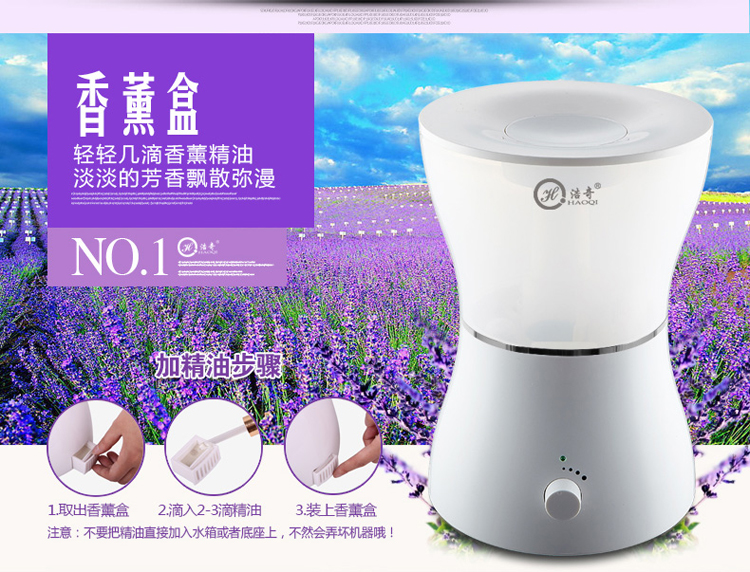
                                        浩奇 空气香薰机办公室家用静音大容量加湿器 白色                