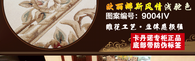 卡丹诺 加厚1200纬高密  纯手工雕花  欧式美式简约现代卧室地垫客厅茶几羊毛质感地毯 9009BE 1200纬加厚型 0.8米*1.2米