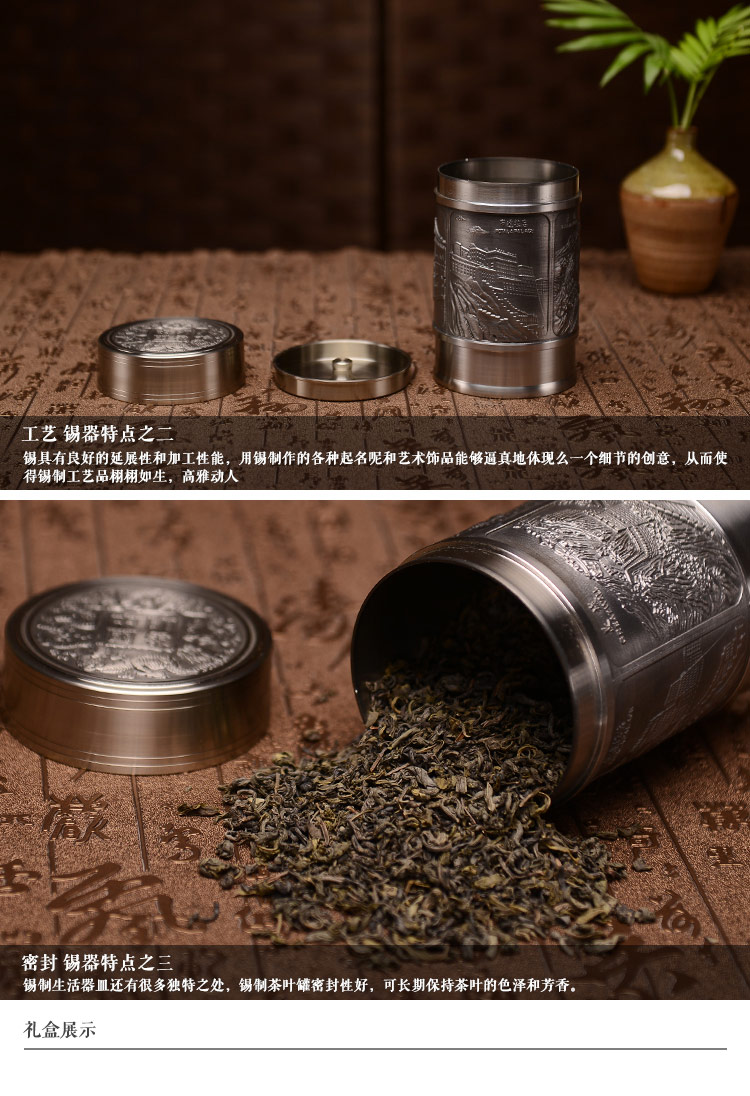 
                                        吉满 锡罐老锡茶叶罐醒茶叶罐 普洱储茶罐密封罐茶具 梅兰竹菊                