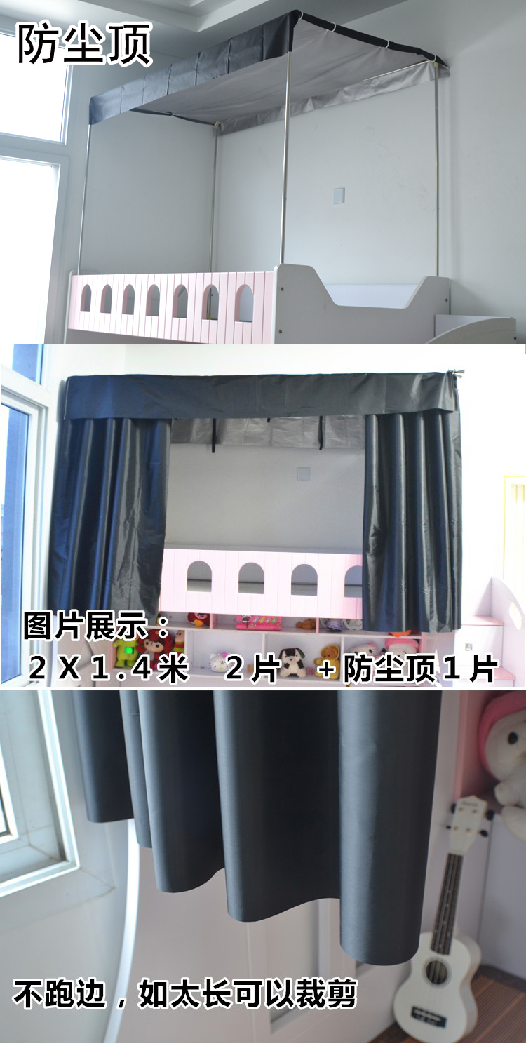 
                                        缘昕然 单人床上下铺学生蚊帐遮光帘 防尘布 遮光床帘布 黑色爱心 0.9米宽床 2片围3面 无支架                