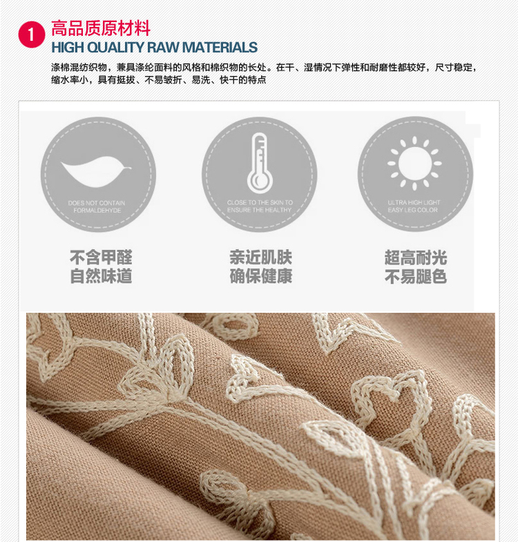 
                                        乐唯仕新款棉麻素色遮光帘健康环保绣花窗帘简约布艺遮阳帘挂帘 美束咖 挂钩加工5元/米                