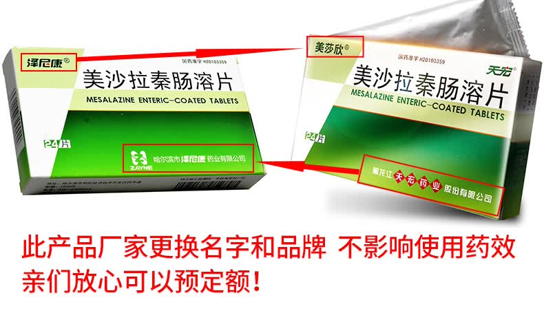 00g店铺:医心达大药房旗舰店商品编号:43572439659商品名称:美莎欣 美