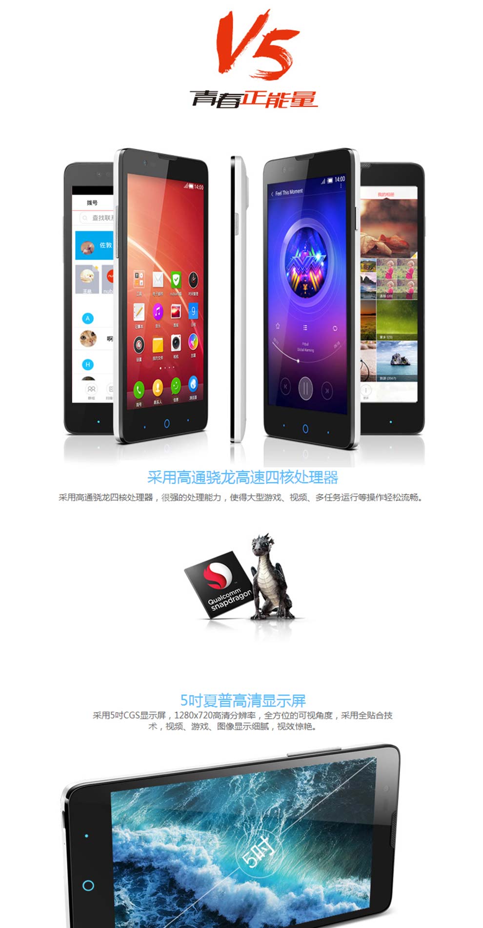 中兴 红牛 V5 (V9180)  1GB版 联通3G手机 前黑后白