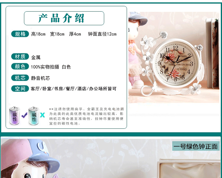 
                                                            欧式静音台钟卧室客厅钟表摆件 田园铁艺小钟台式钟座钟时钟8英寸个性 大号1026白色                
