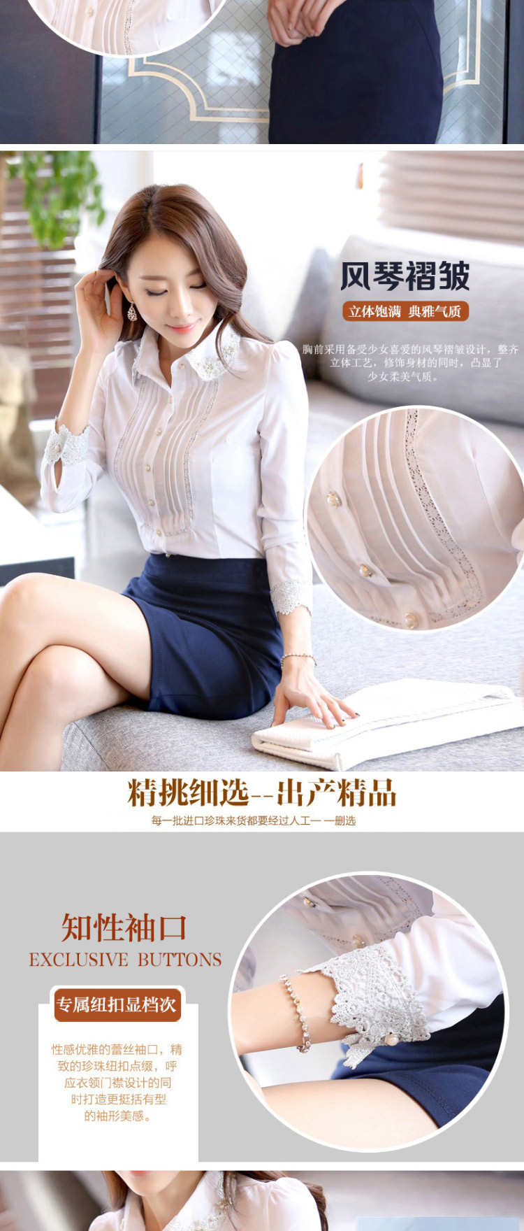 贝蕾曼2016春季新款长袖衬衫女 韩版雪纺职业修身蕾丝打底上衣 白色 L