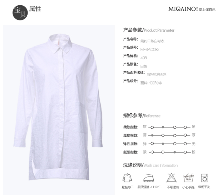 曼娅奴 2016秋装欧美时尚女装中长款宽松衬衫长袖衬衣上衣MF3AC082 白色 150/76A/XS