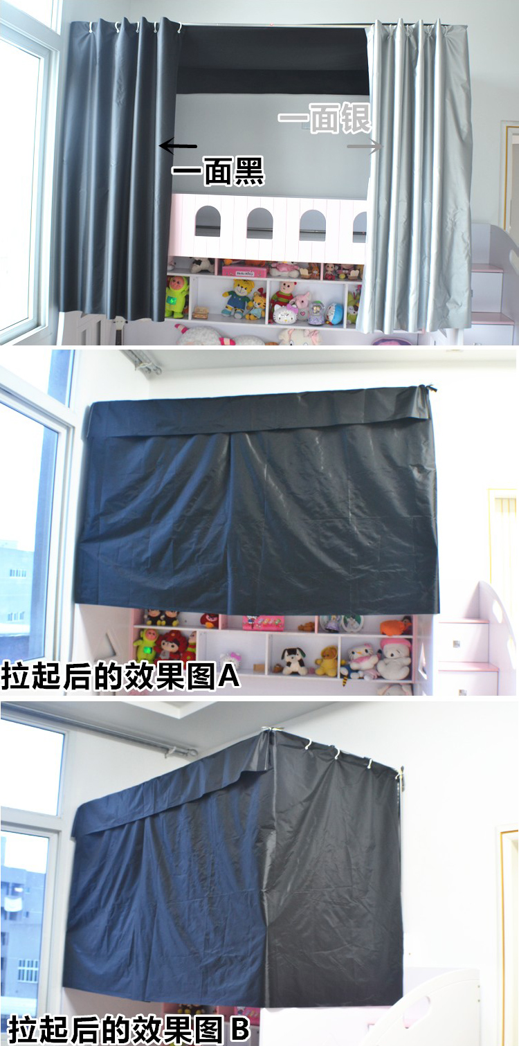 
                                        苏格雅 学生蚊帐宿舍上下铺床遮光床帘 防尘布 黑色爱心 0.9米床 4片含顶+支架                